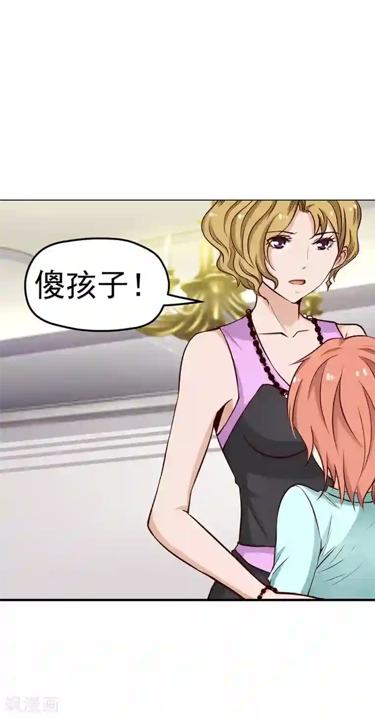 总裁的追妻实录第54话