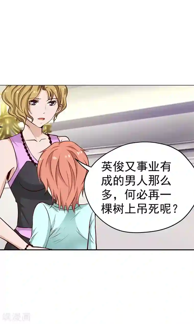 总裁的追妻实录第54话