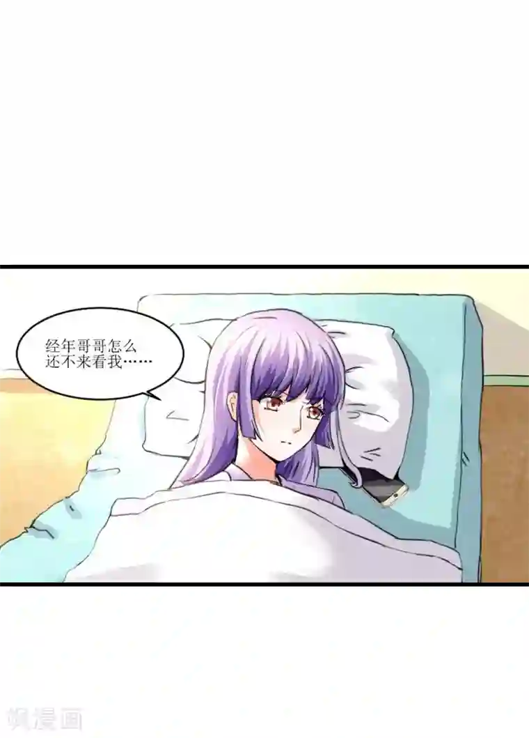 总裁的追妻实录第55话