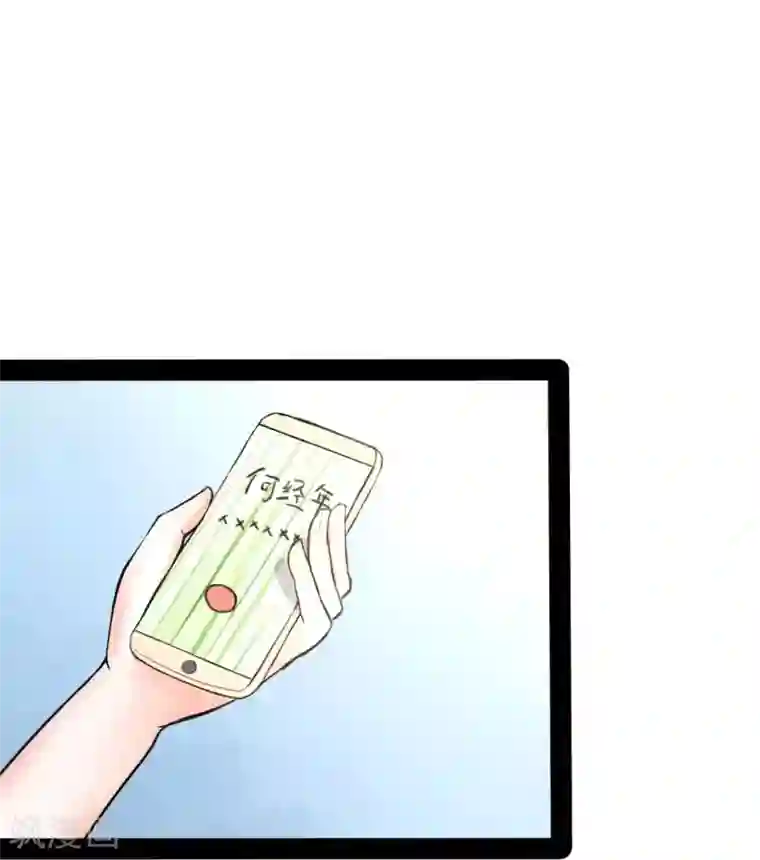 总裁的追妻实录第55话