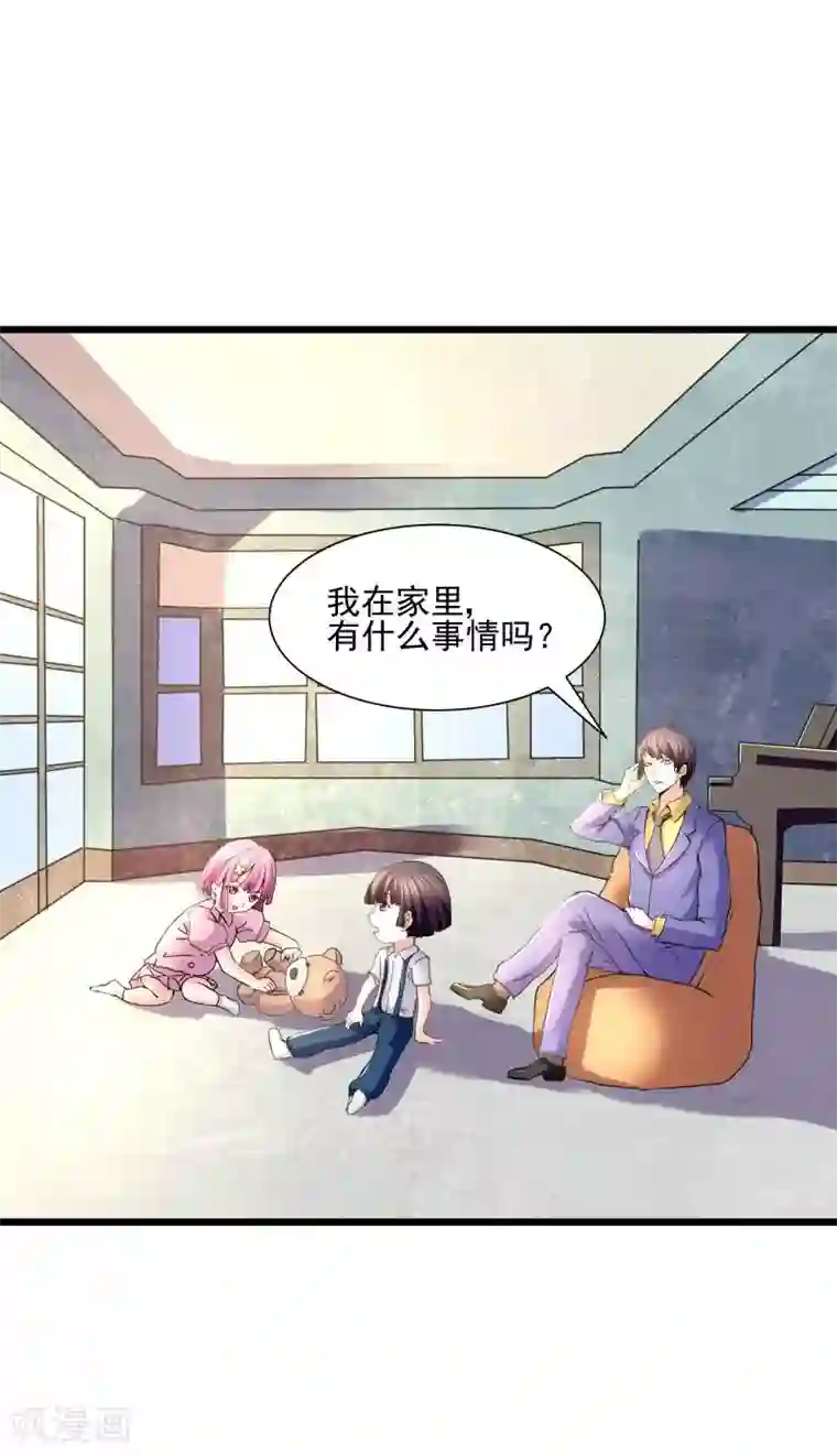 总裁的追妻实录第55话