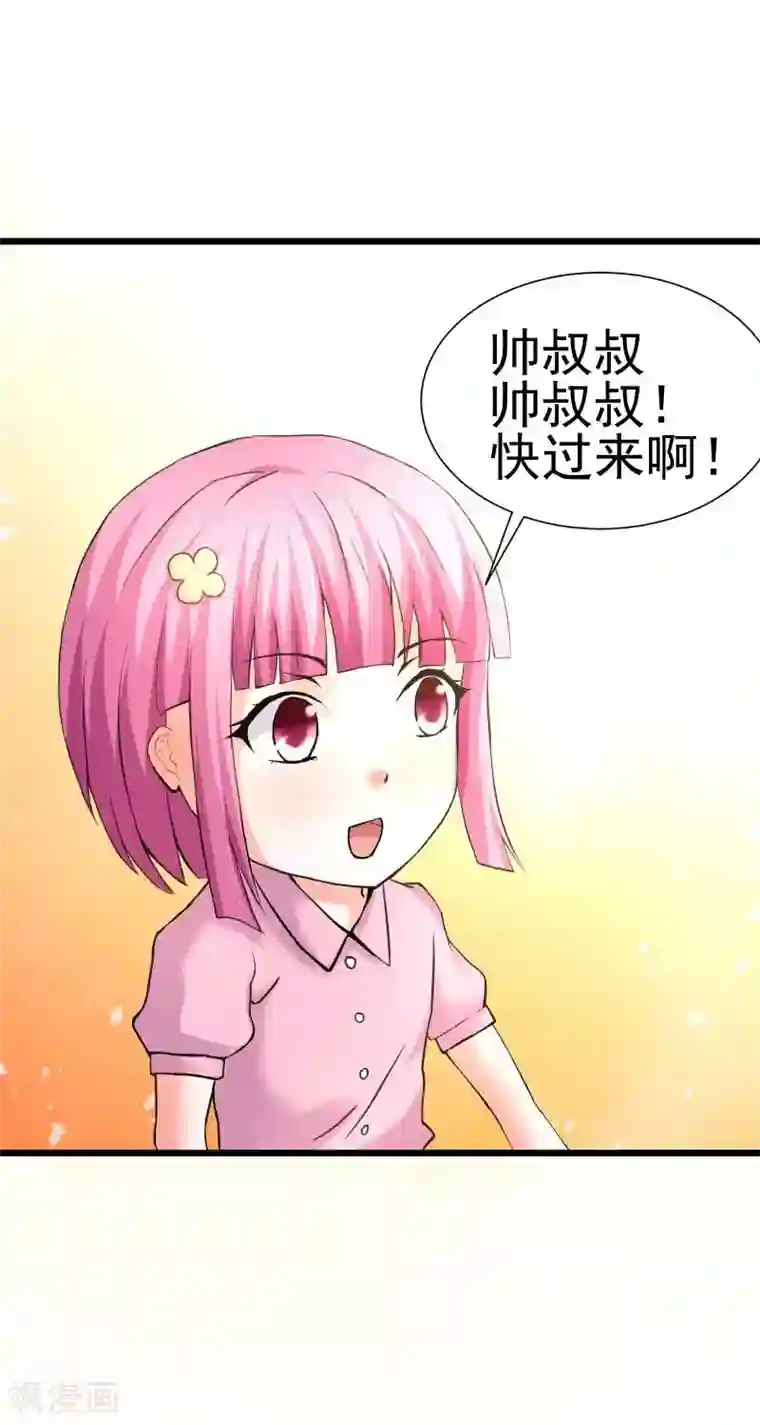 总裁的追妻实录第55话