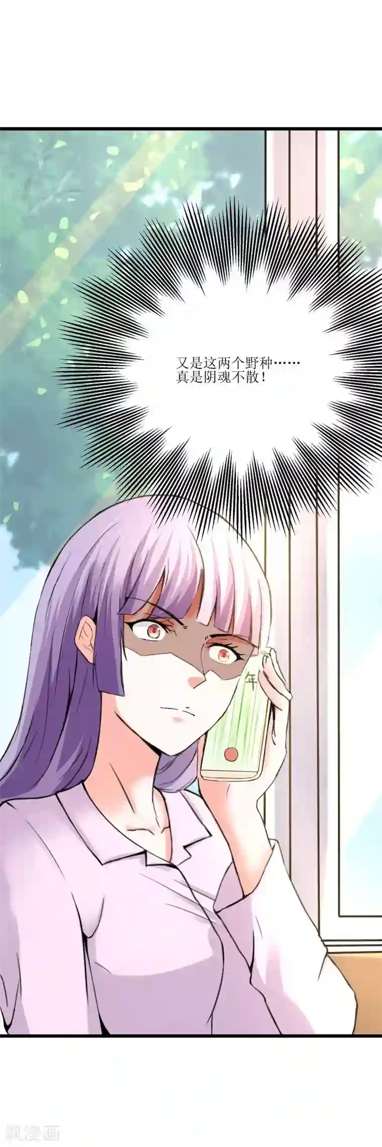 总裁的追妻实录第55话