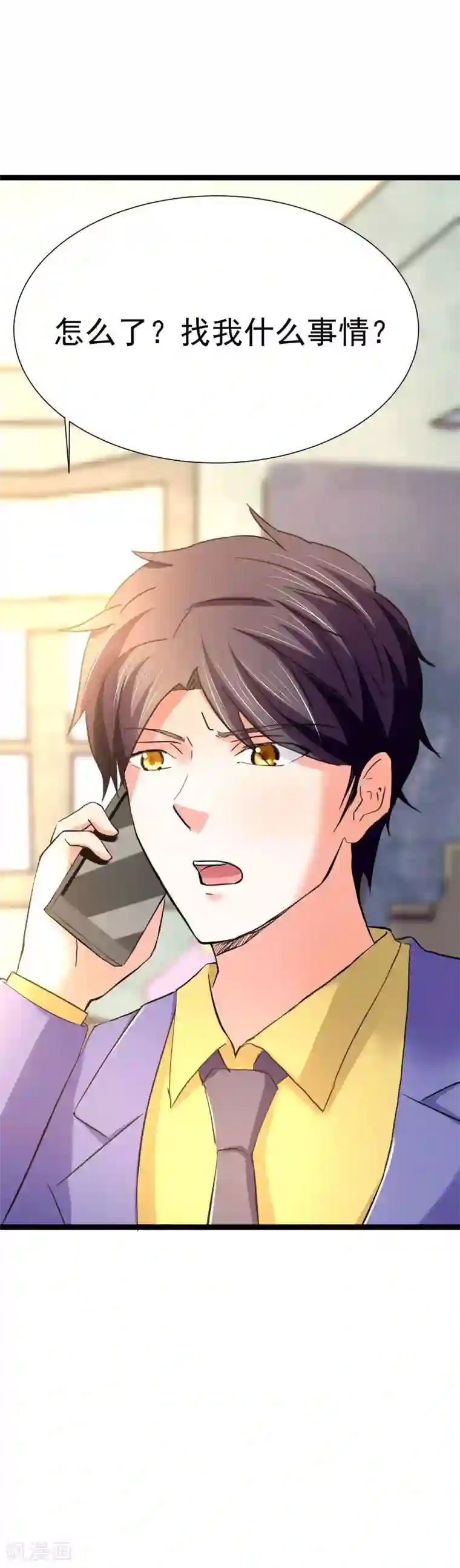 总裁的追妻实录第55话