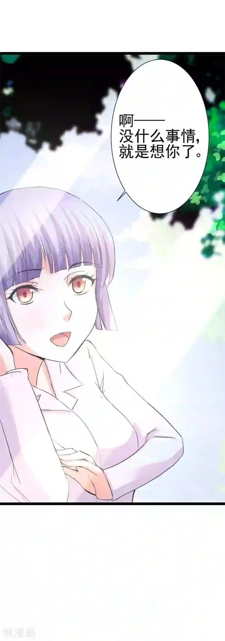 总裁的追妻实录第55话