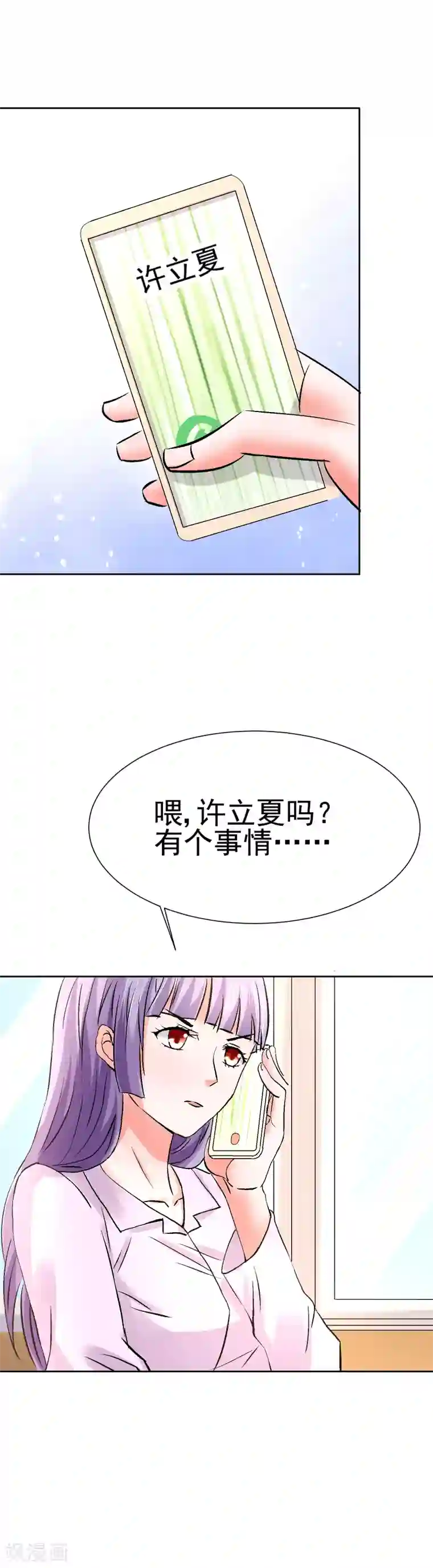 五等分・エロマンガ第56话