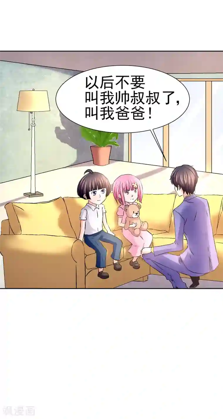 总裁的追妻实录第56话
