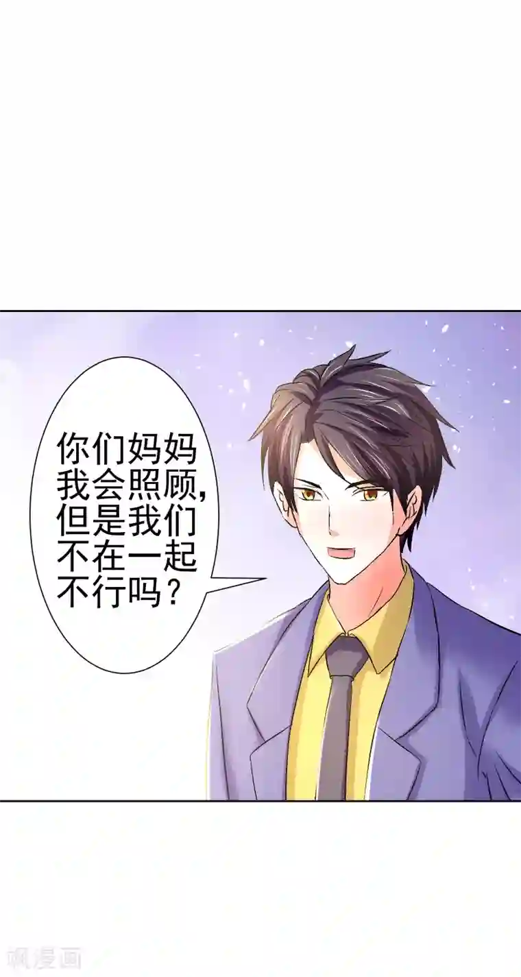 总裁的追妻实录第56话