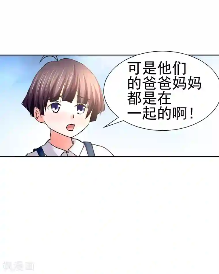总裁的追妻实录第56话