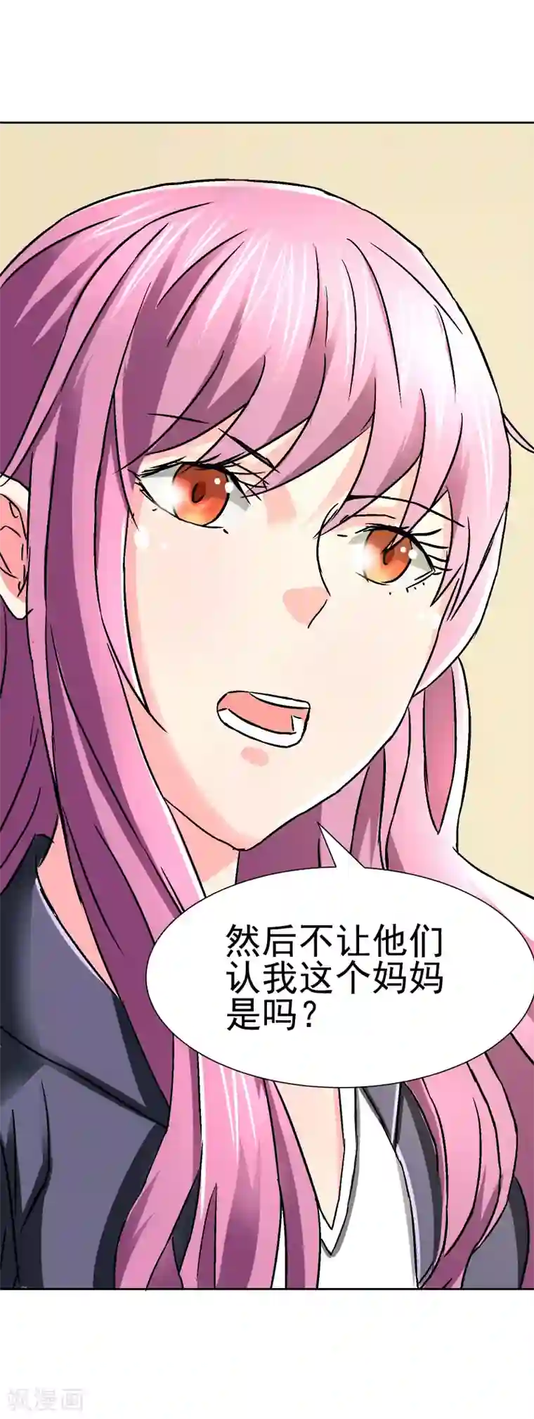 总裁的追妻实录第58话