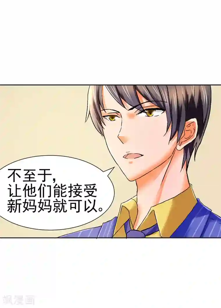总裁的追妻实录第58话