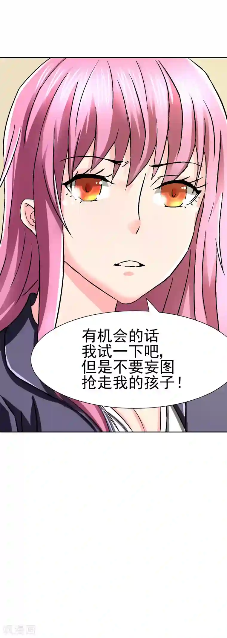 总裁的追妻实录第58话