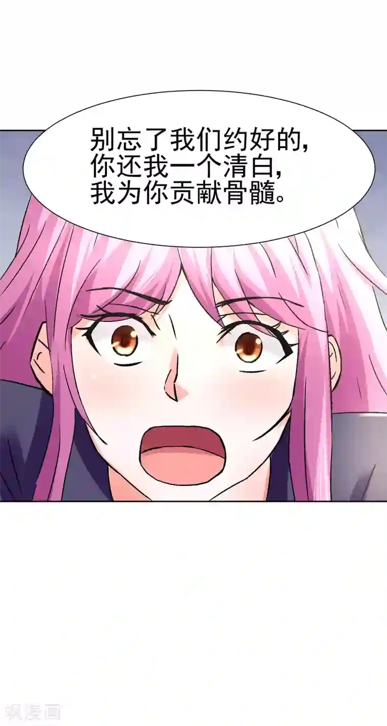 总裁的追妻实录第59话