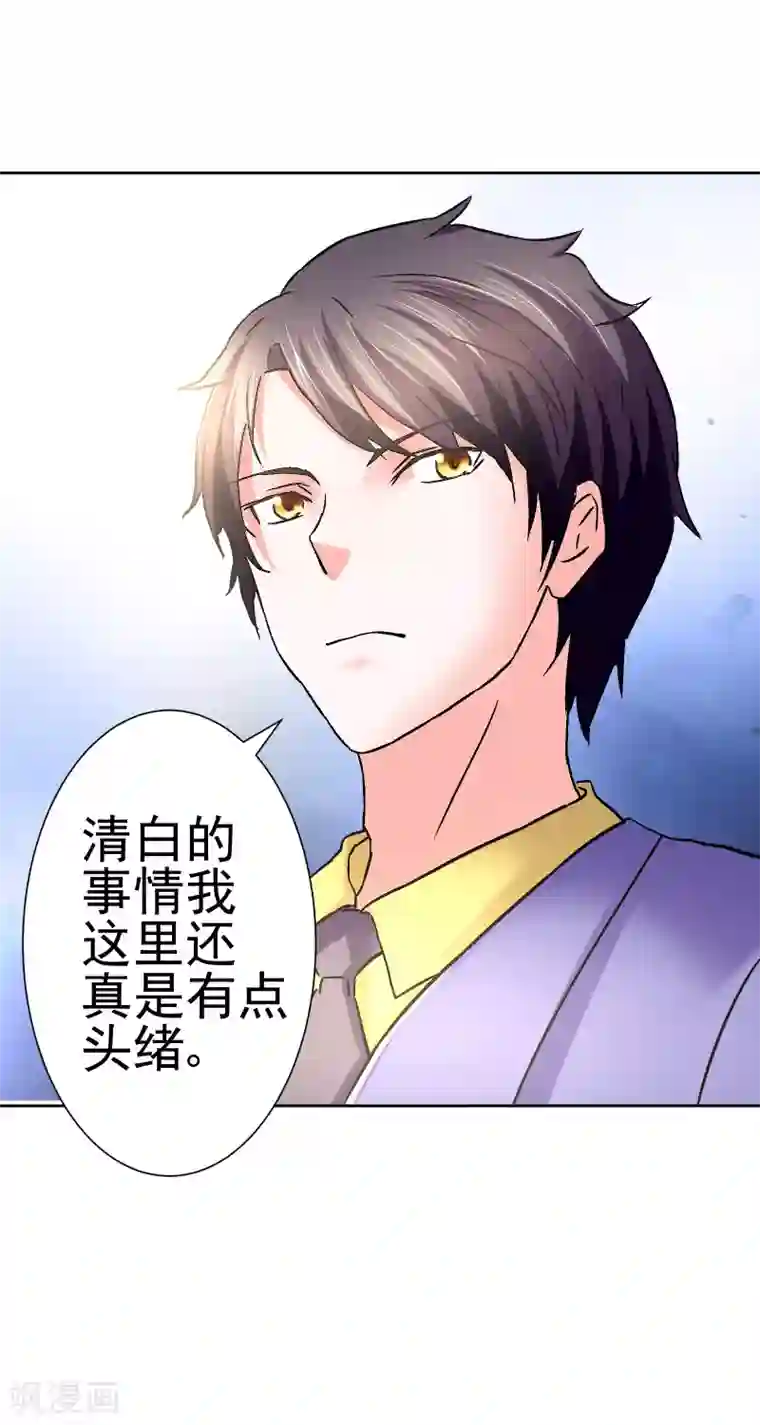 总裁的追妻实录第59话