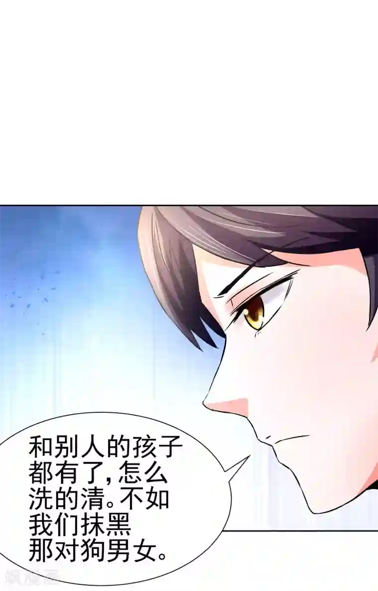 总裁的追妻实录第60话