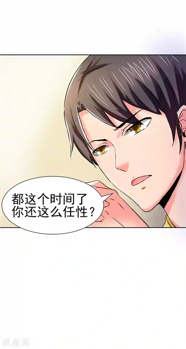 总裁的追妻实录第61话