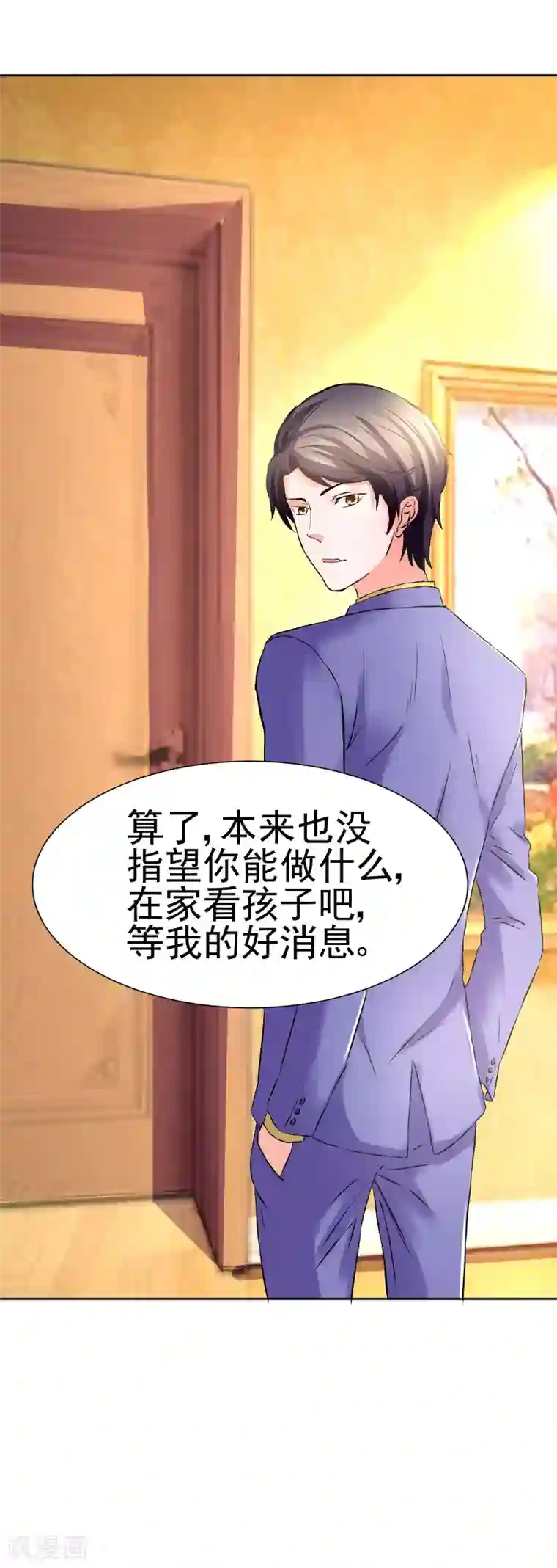 总裁的追妻实录第61话