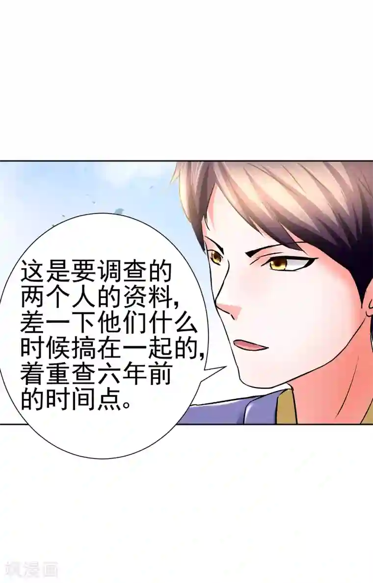 总裁的追妻实录第62话