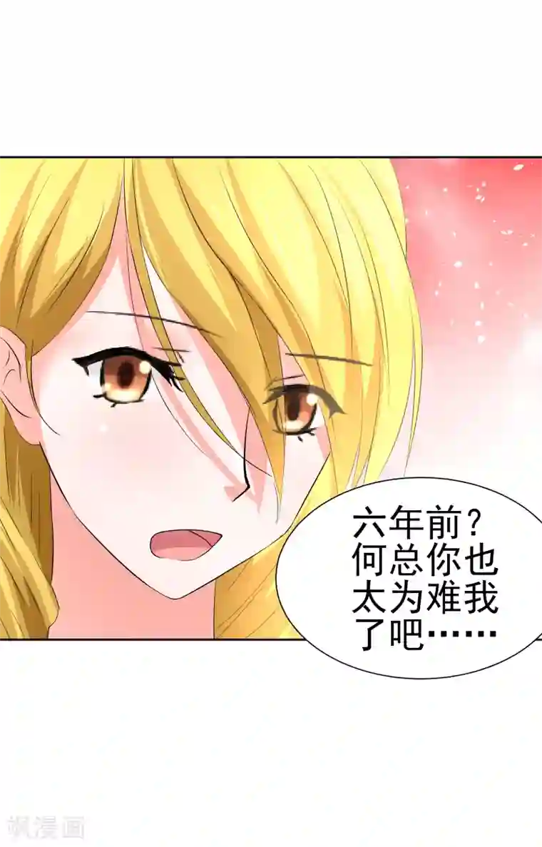 总裁的追妻实录第62话