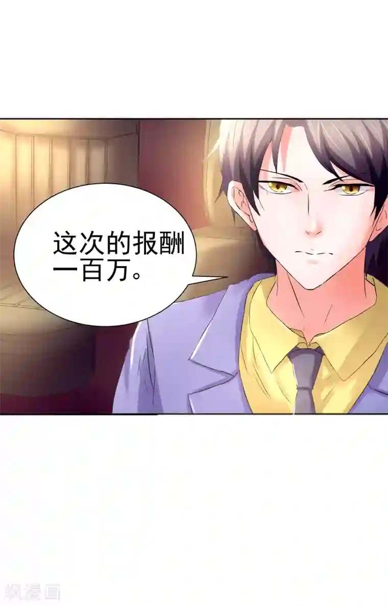 总裁的追妻实录第62话