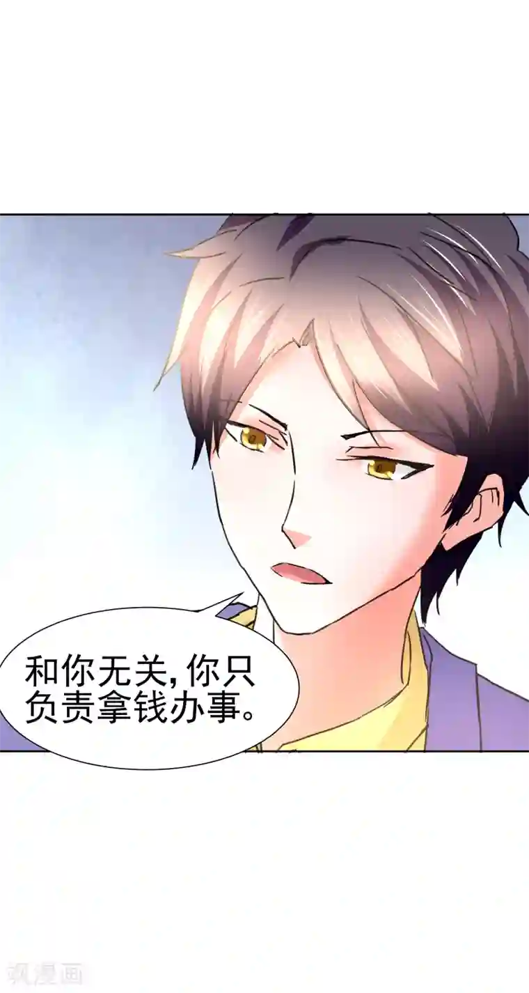 总裁的追妻实录第63话
