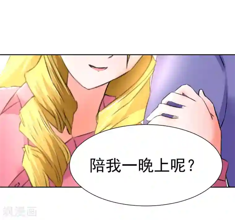 总裁的追妻实录第63话
