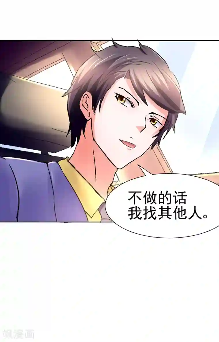 总裁的追妻实录第64话