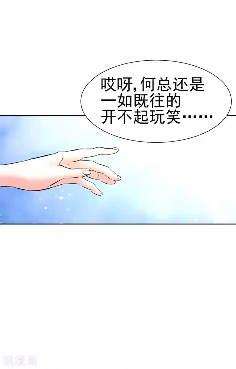 总裁的追妻实录第64话