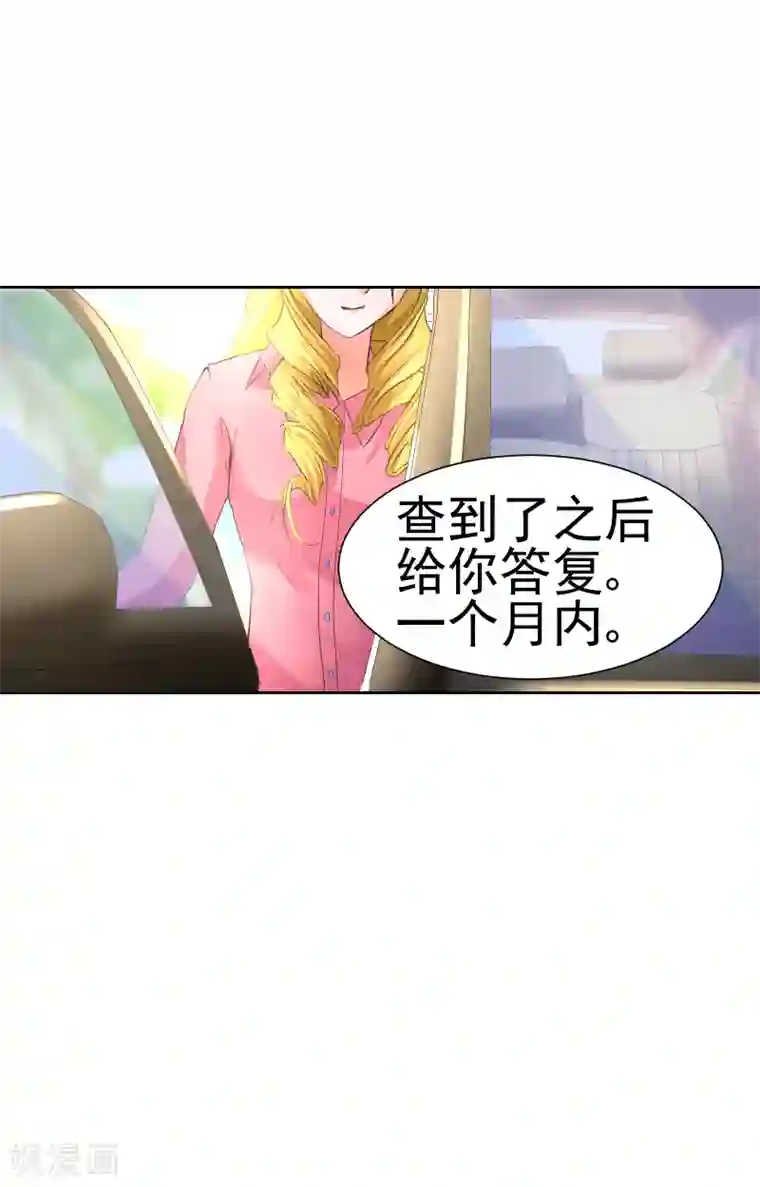 总裁的追妻实录第64话