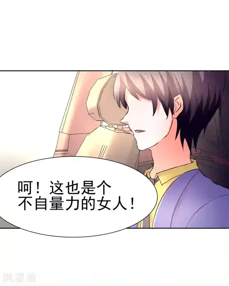 总裁的追妻实录第64话