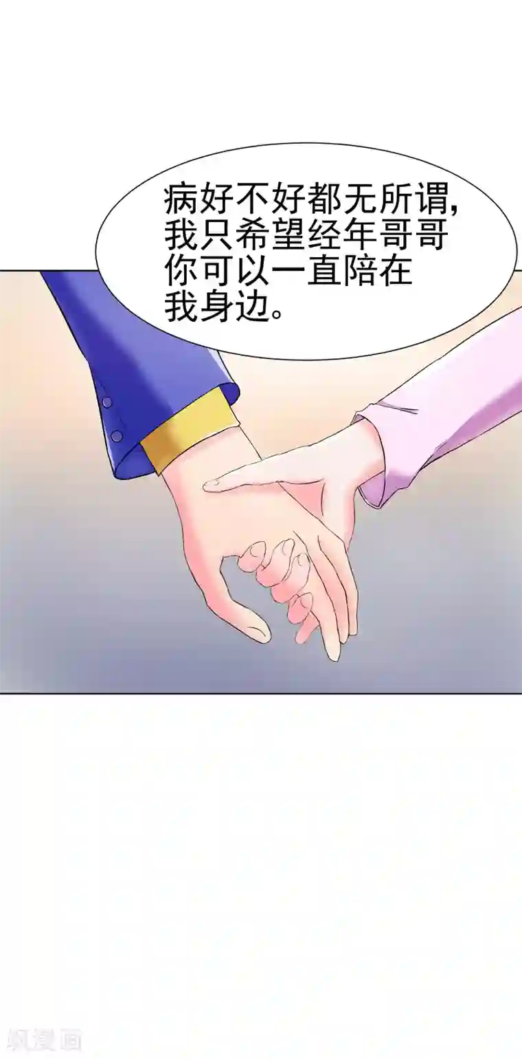 总裁的追妻实录第66话