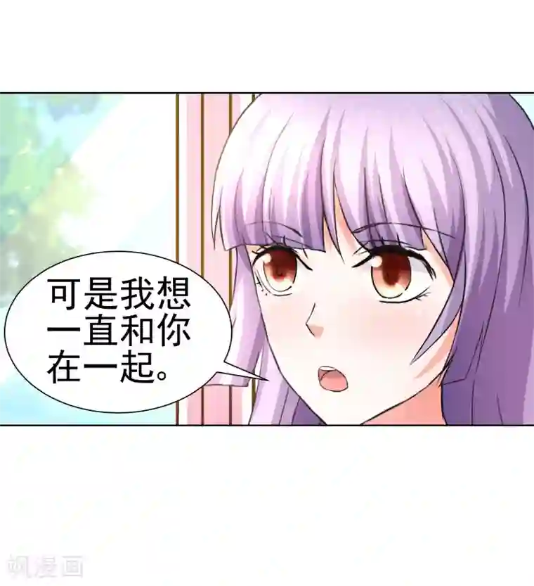 总裁的追妻实录第66话