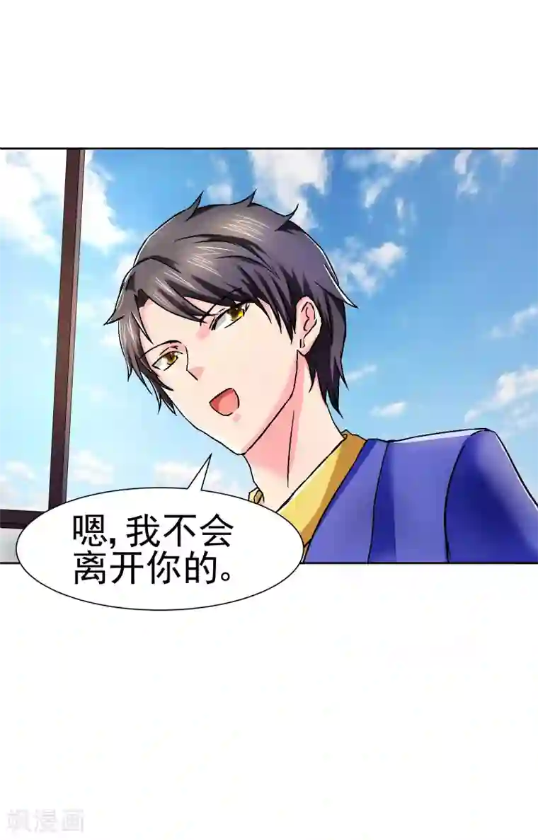 总裁的追妻实录第66话