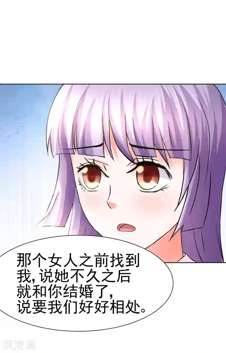 总裁的追妻实录第67话