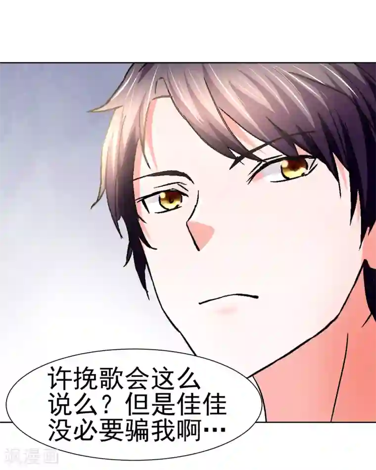 总裁的追妻实录第67话