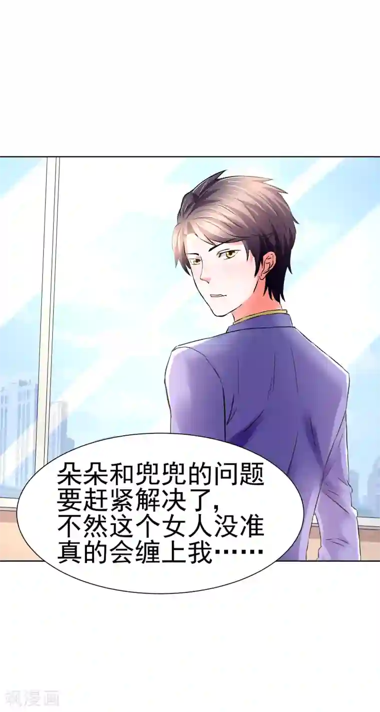 总裁的追妻实录第68话