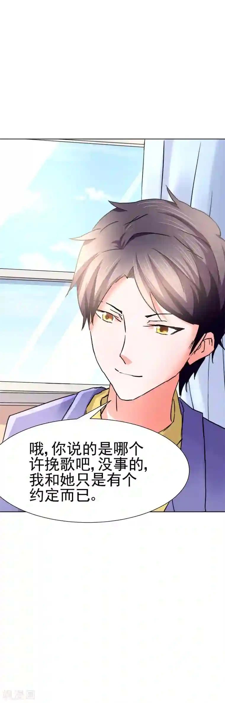 总裁的追妻实录第68话