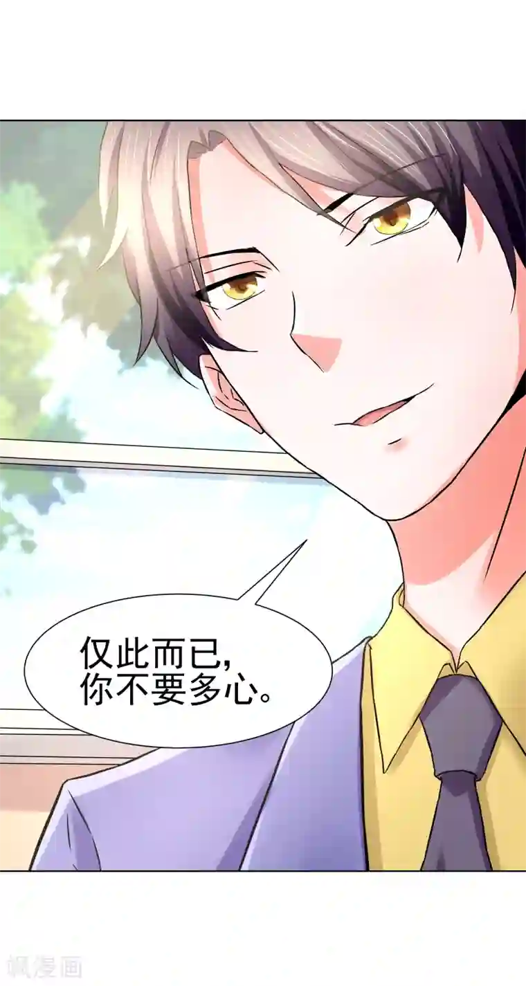 总裁的追妻实录第68话