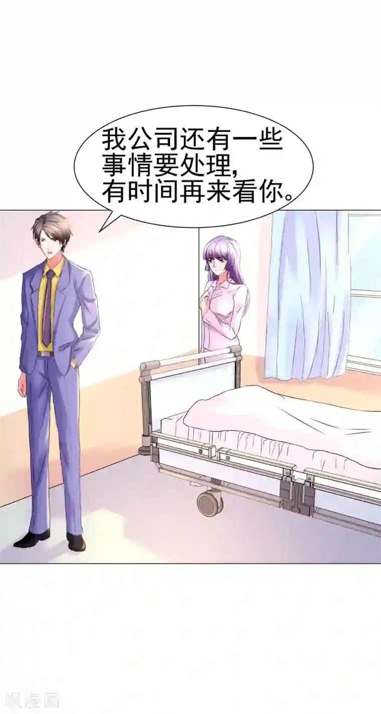 总裁的追妻实录第68话