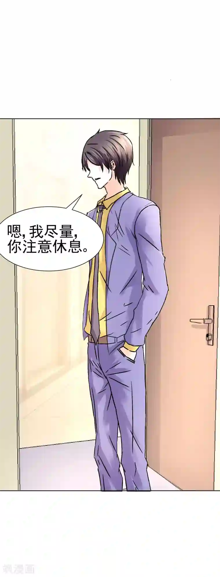 总裁的追妻实录第69话