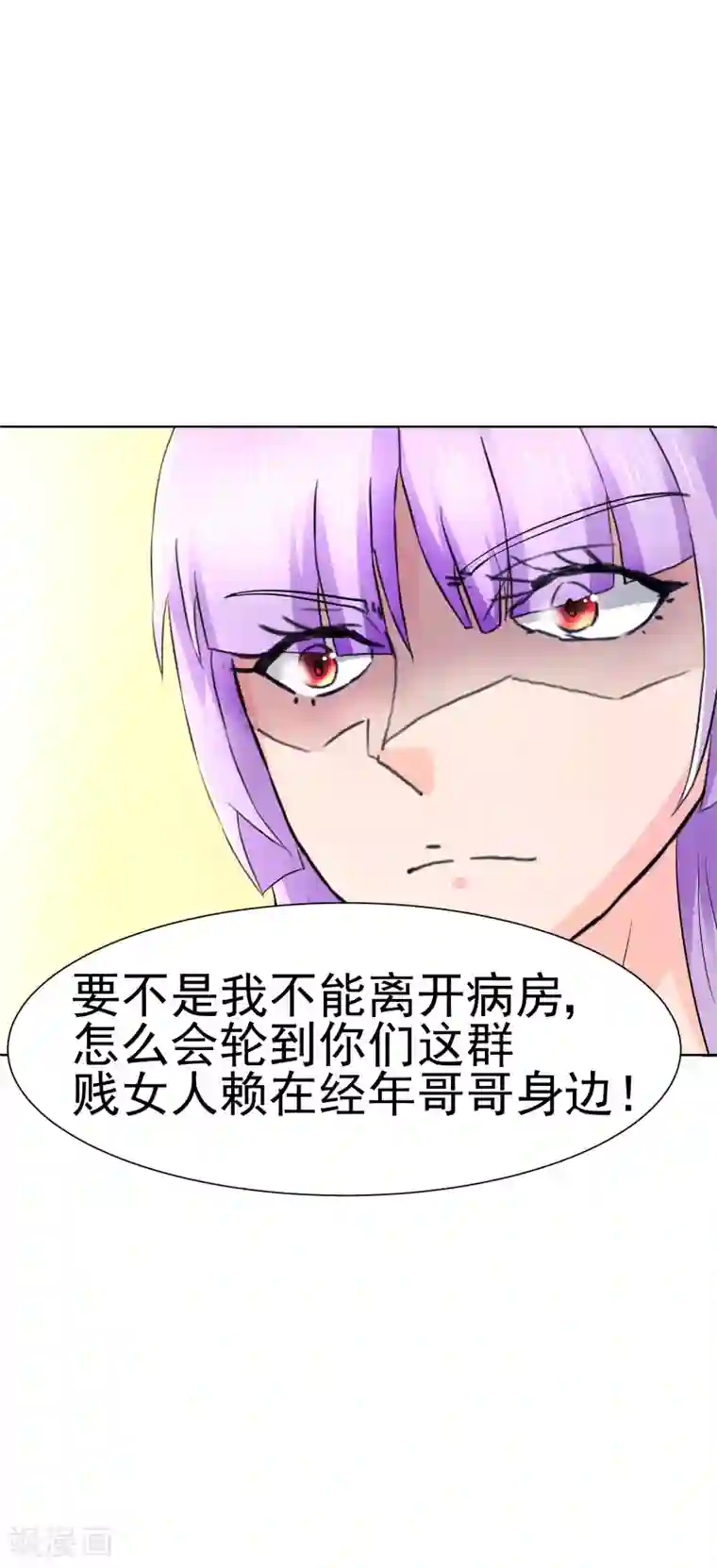 总裁的追妻实录第69话