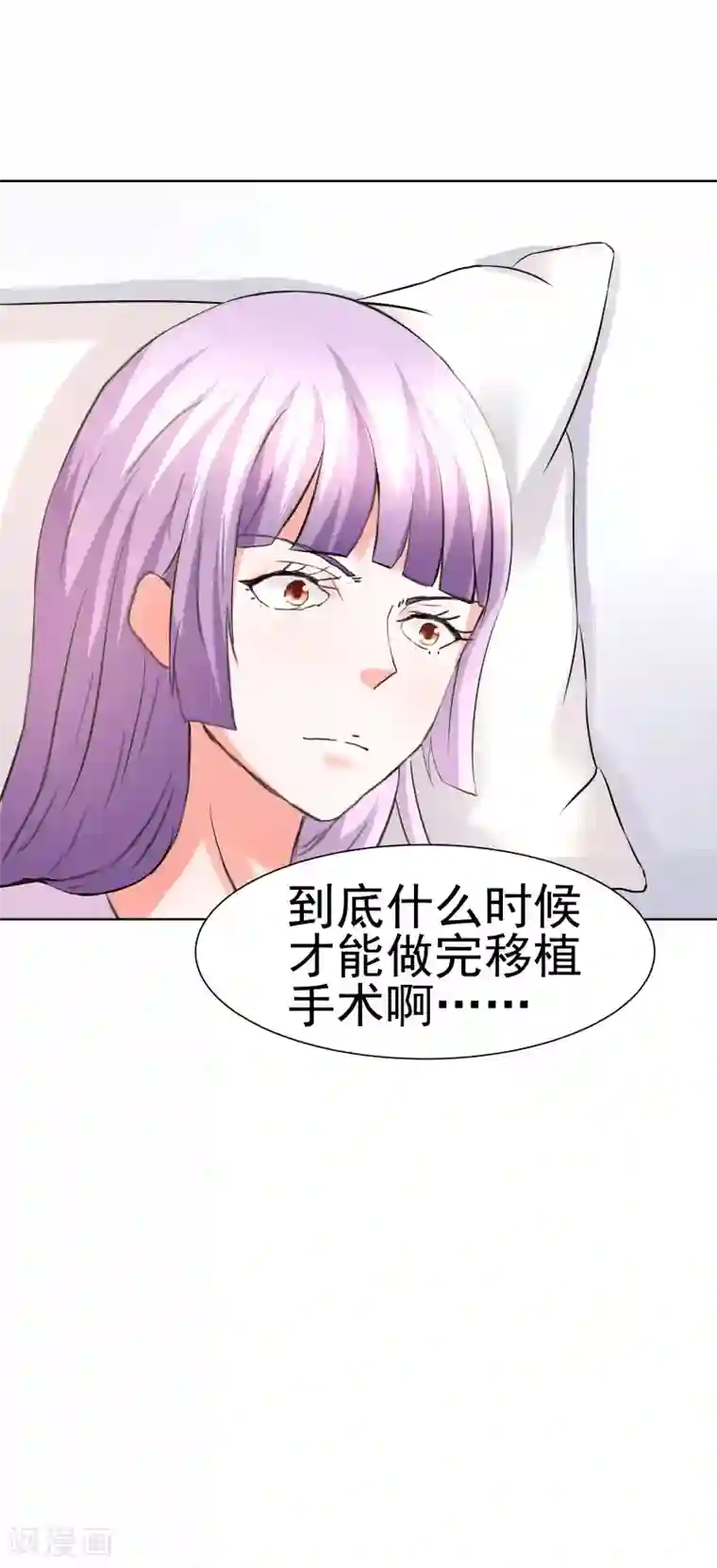 总裁的追妻实录第70话