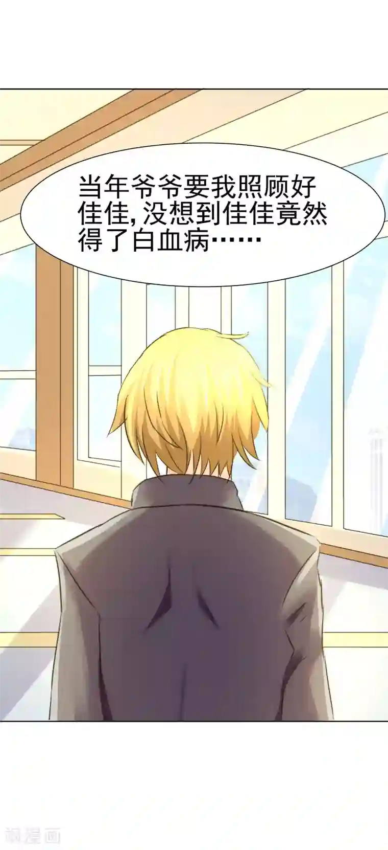 总裁的追妻实录第70话