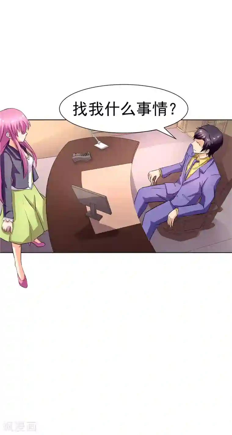 总裁的追妻实录第71话