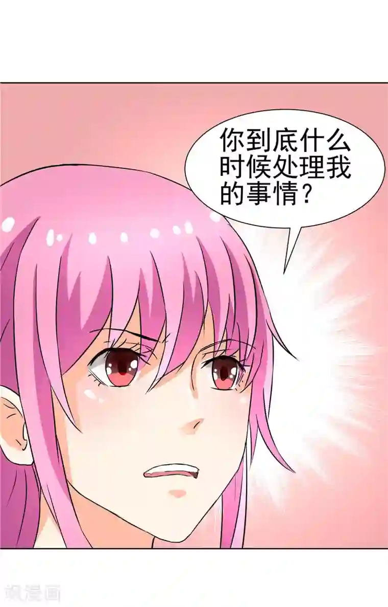 总裁的追妻实录第71话