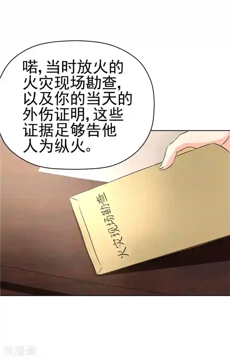 总裁的追妻实录第72话