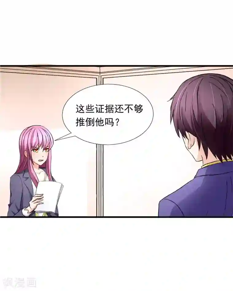 总裁的追妻实录第72话