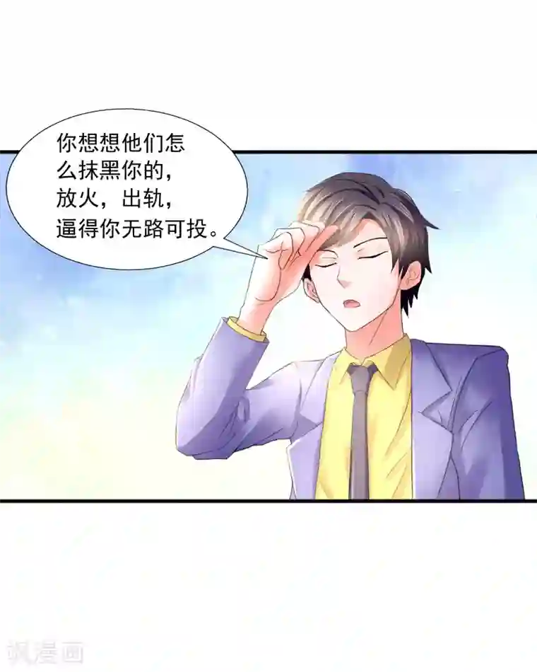 总裁的追妻实录第72话