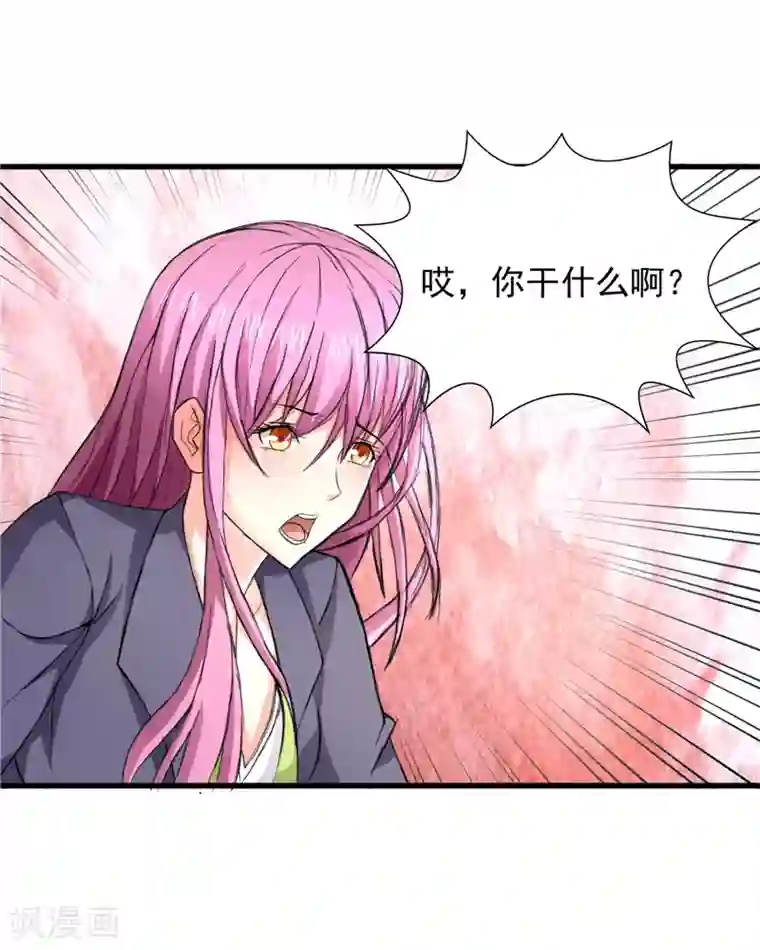 总裁的追妻实录第73话