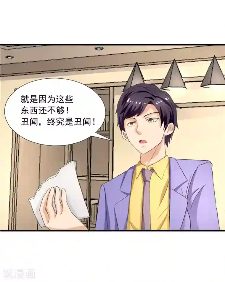 总裁的追妻实录第73话
